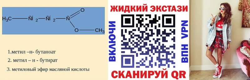 что такое   Еманжелинск  Бутират оксибутират 