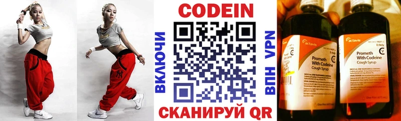 Кодеин напиток Lean (лин)  купить наркотик  Еманжелинск 